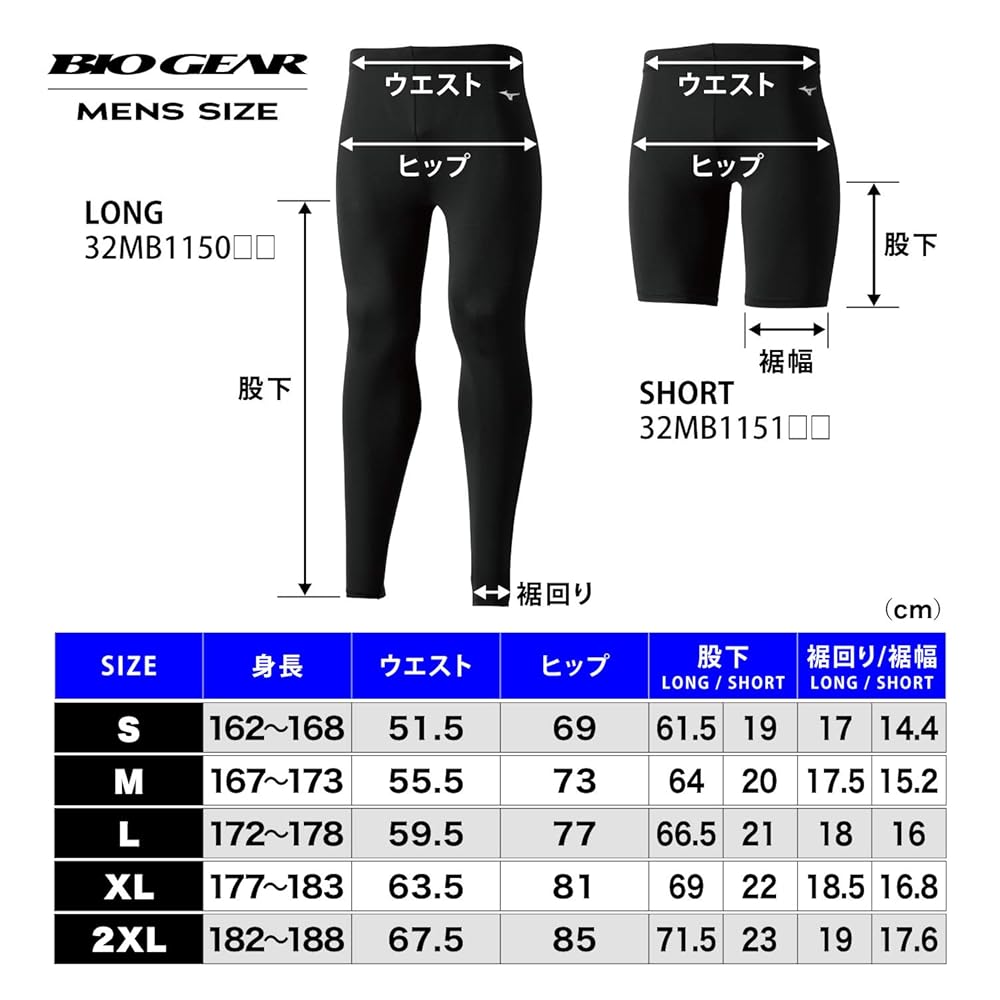 MIZUNO ミズノ ランニングウェア バイオギア 2X DF MIZUNO ミズノ タイツ メンズ ブランド Mizuno スペクトラ